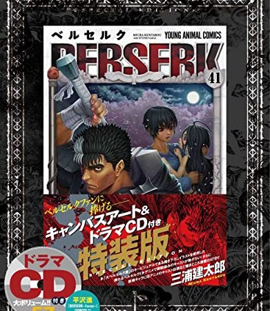 Berserk 41 (Edizione Giapponese) (Edizione Speciale, Canvas Artwork, CD Drammatico)